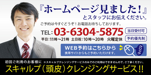 ご予約は今すぐどうぞ！お電話お待ちしております。